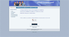 Desktop Screenshot of olokliroma.net